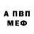 МЕТАМФЕТАМИН пудра Sev Obzen