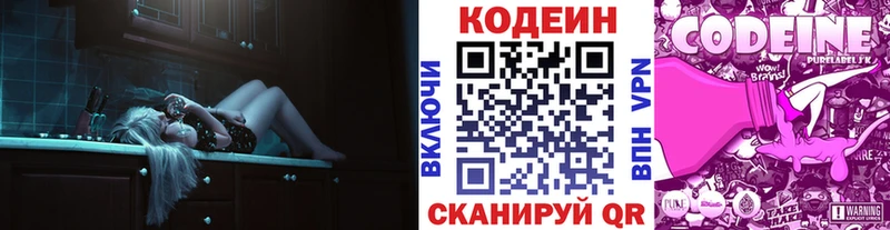 Кодеиновый сироп Lean напиток Lean (лин)  цены наркотик  Артём 