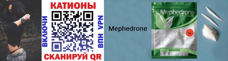 МЯУ-МЯУ 4 MMC  купить   omg онион  Артём 